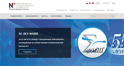 Desktop Screenshot of nsu.ru