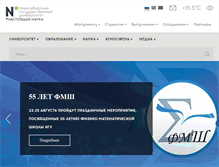 Tablet Screenshot of nsu.ru