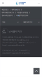 Mobile Screenshot of nursing.nsu.ac.kr