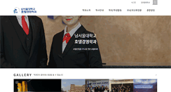 Desktop Screenshot of hotel.nsu.ac.kr