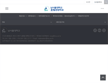 Tablet Screenshot of hotel.nsu.ac.kr