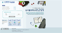 Desktop Screenshot of cb.nsu.ac.kr