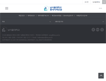 Tablet Screenshot of china.nsu.ac.kr